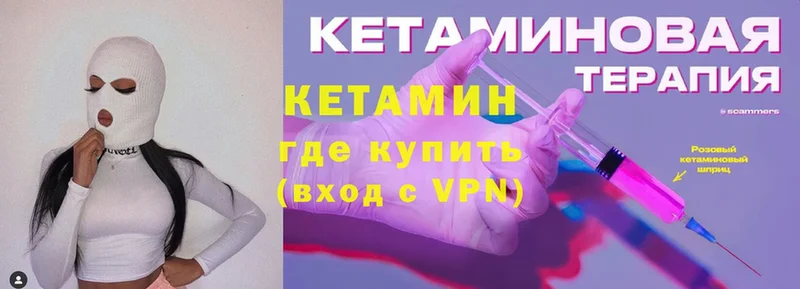 КЕТАМИН ketamine  закладки  Гороховец 