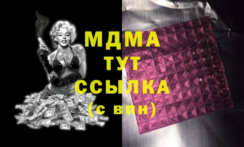 купить наркотик  Гороховец  MDMA VHQ 